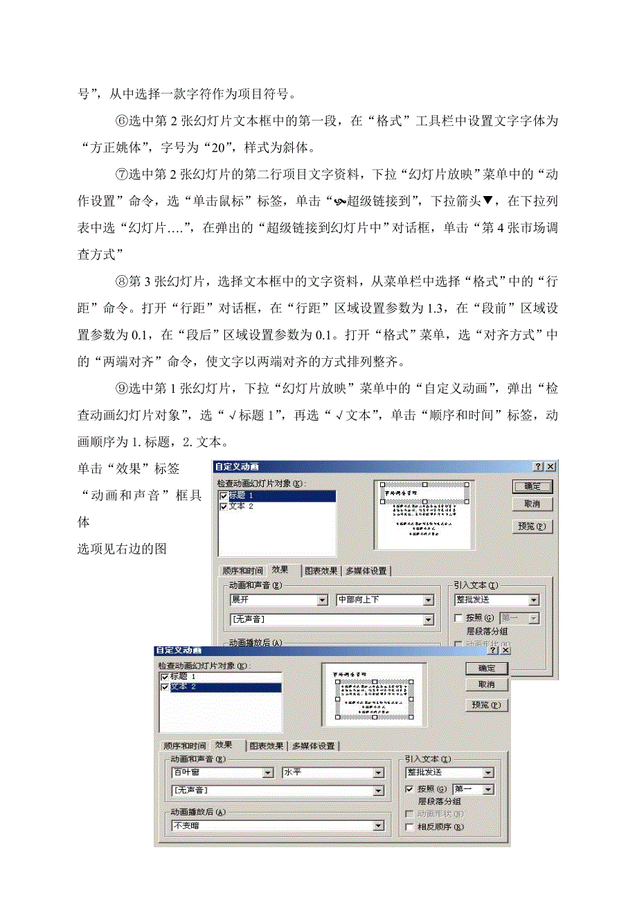 计算机高级教材_第4页