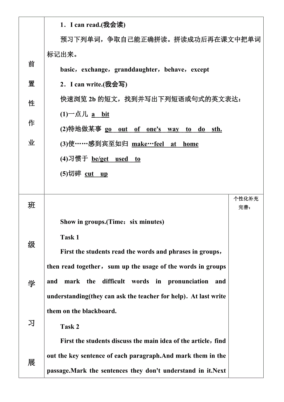 麒麟初中九年级英语10单元3备课.docx_第2页