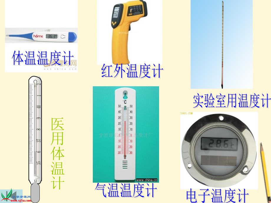 三年级科学下册水结冰了3课件教科版_第3页