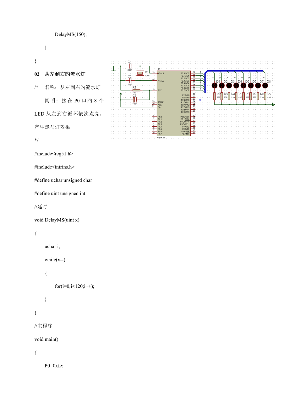 单片机C语言程序设计实训100例_第2页