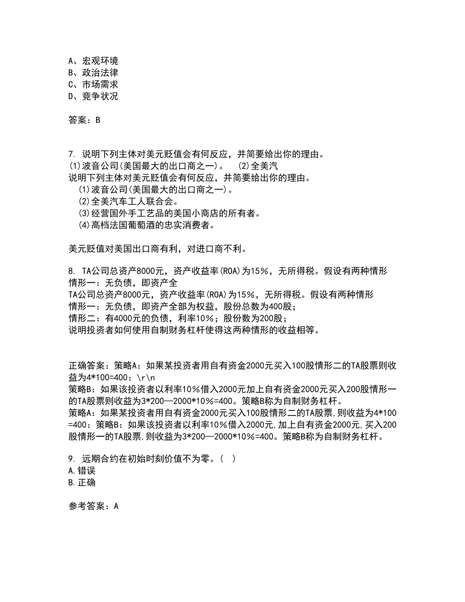 南开大学21秋《金融衍生工具入门》平时作业二参考答案31_第3页