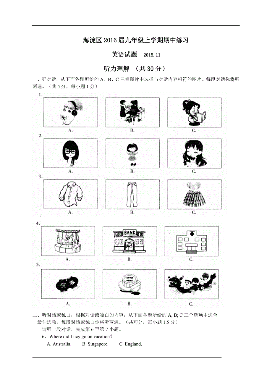 北京市海淀区九级上学期期中练习英语试题（WORD版）带答案.doc_第1页