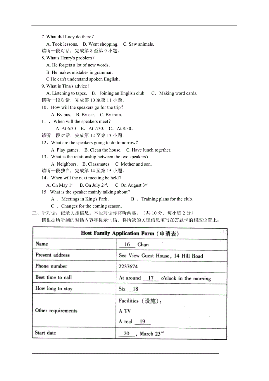 北京市海淀区九级上学期期中练习英语试题（WORD版）带答案.doc_第2页