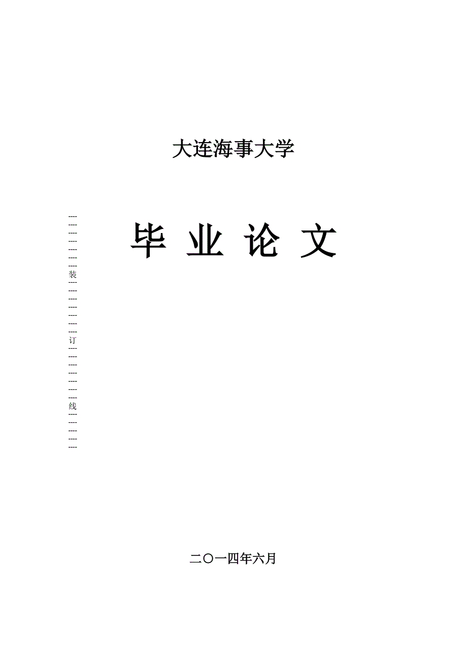 VHDL设计FPGA数字系统：计算器_第1页