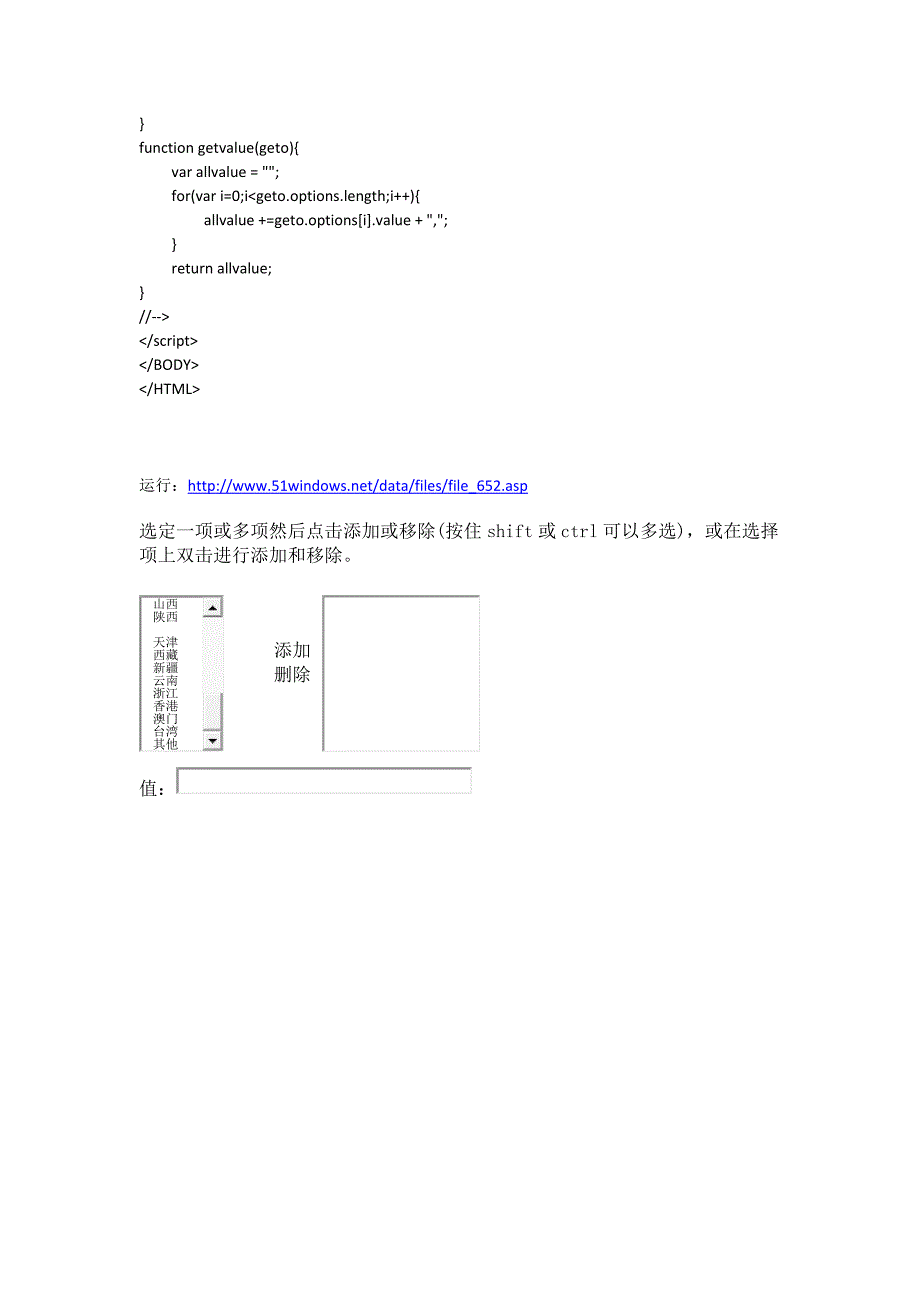 选择下拉菜单(SELECT).doc_第3页