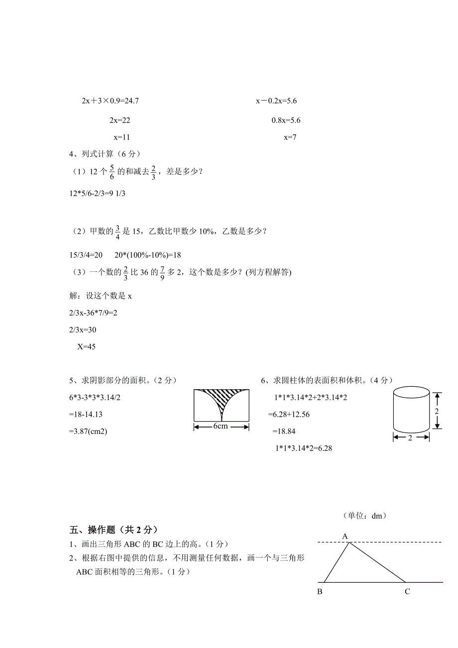 七年级分班考试数学试题及答案_第3页