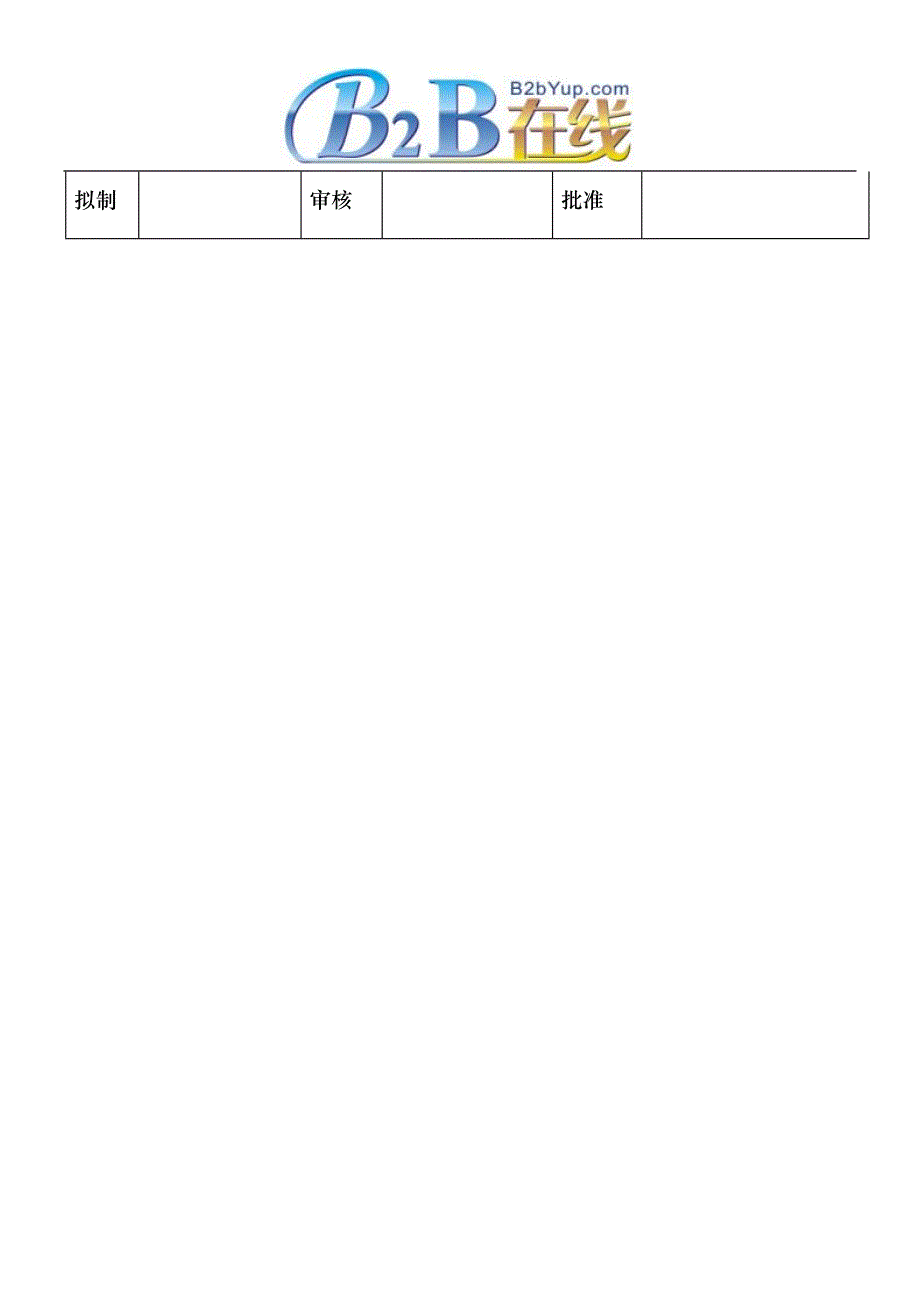 广东步步高电子工业有限公司cujt_第4页