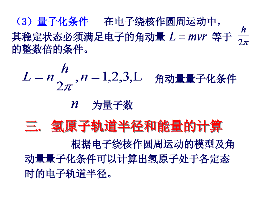 氢原子光谱的的实验规律.ppt_第4页