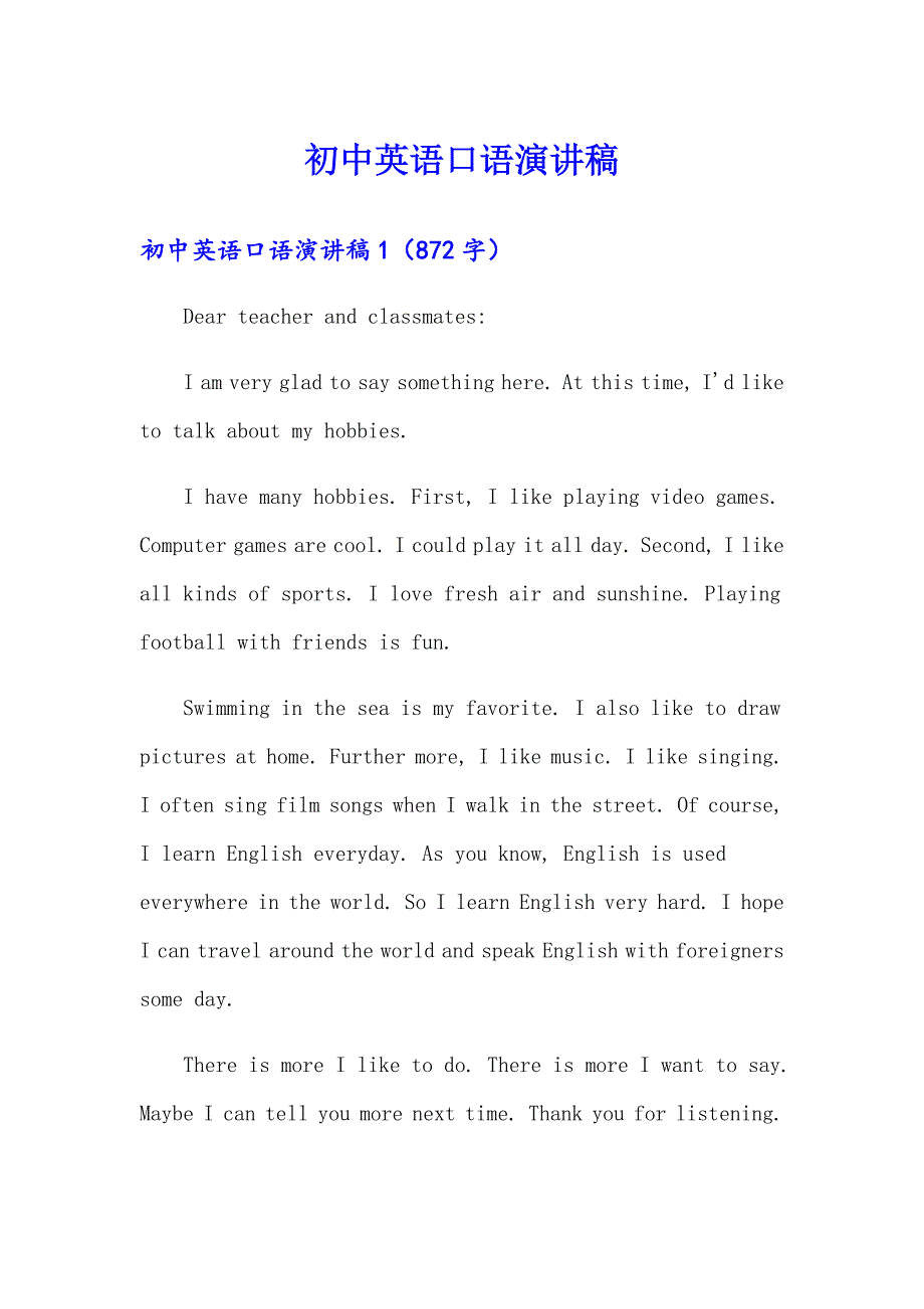 初中英语口语演讲稿_第1页