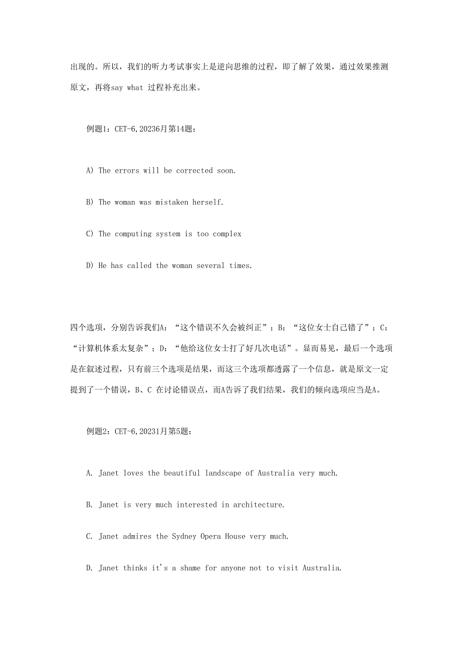 2023年12月四六级考试.docx_第3页