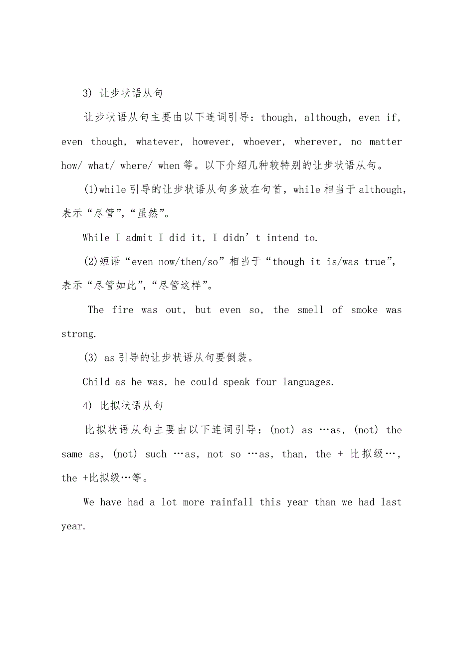 2022年6月英语四级语法20天冲关快训第五天.docx_第3页