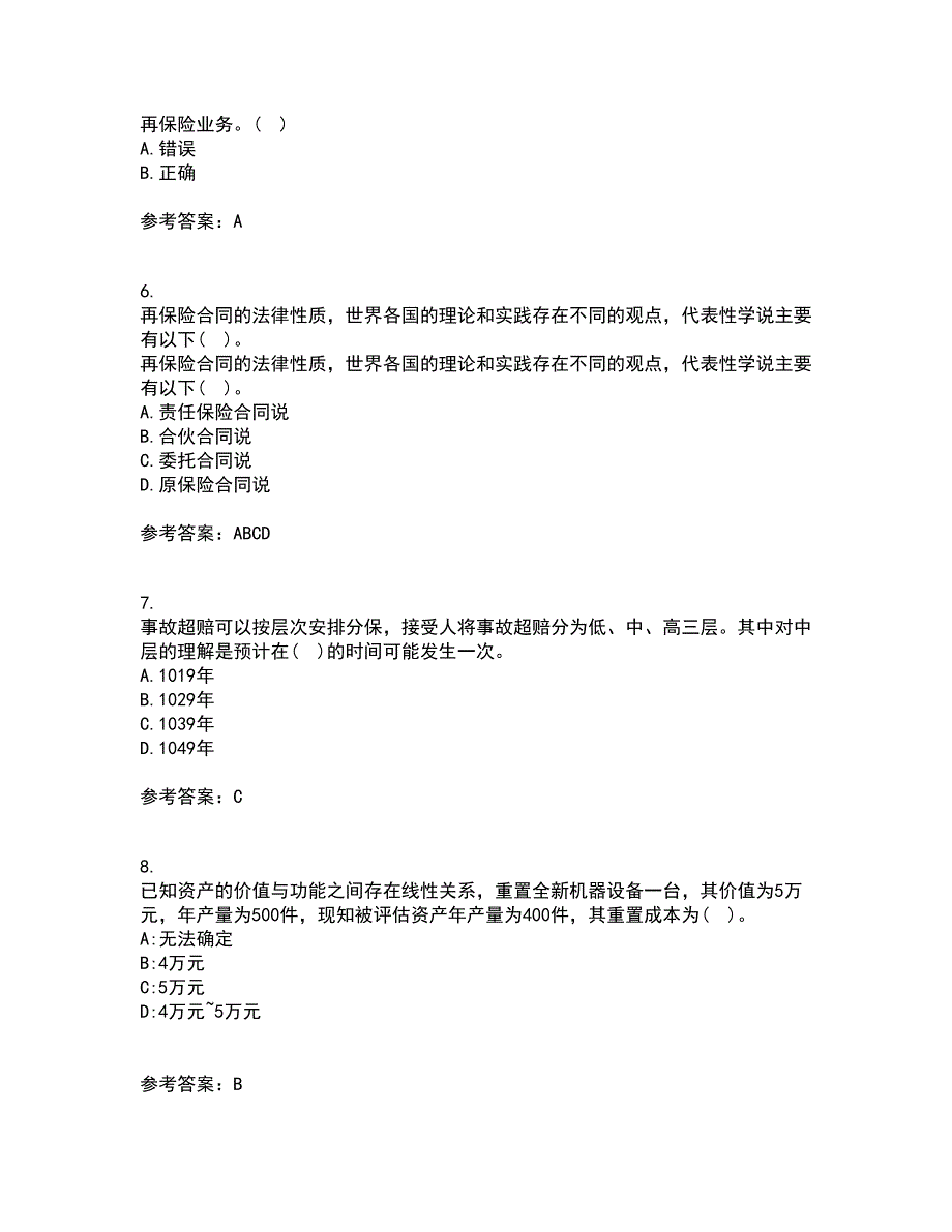 南开大学21春《再保险》在线作业一满分答案41_第2页