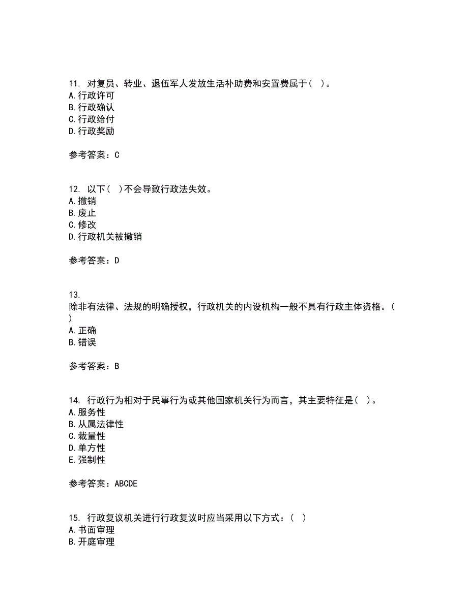 福建师范大学21秋《行政法与行政诉讼法》在线作业二满分答案88_第3页