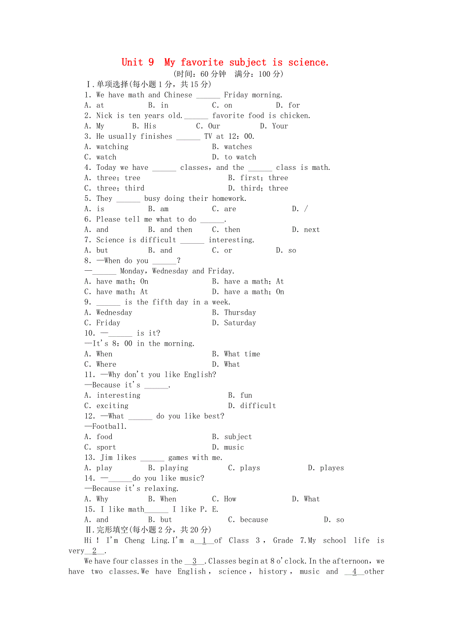 2014秋七年级英语上册Unit9Myfavoritesubjectisscience单元综合测试（新版）人教新目标版.doc_第1页