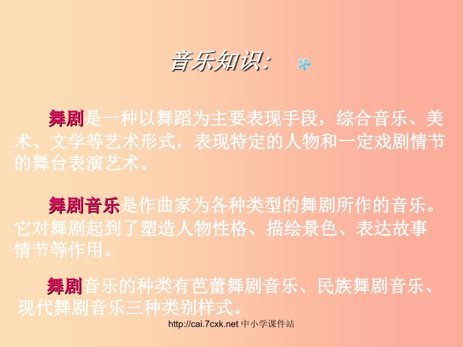 九年级音乐上册 第5单元 欣赏《快乐的女战士》课件 新人教版.ppt_第4页