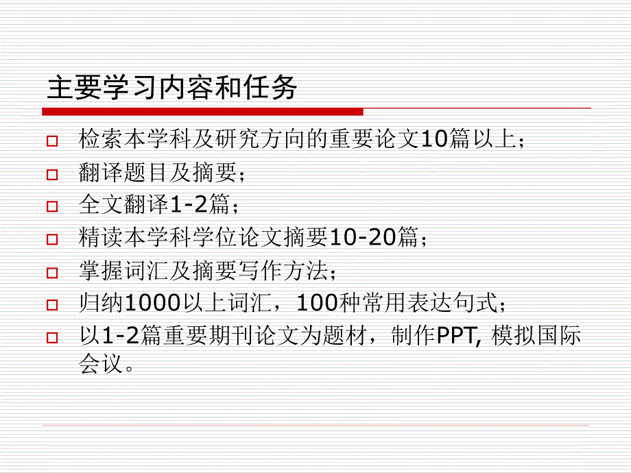 动力工程及工程热物理专业英语_第3页