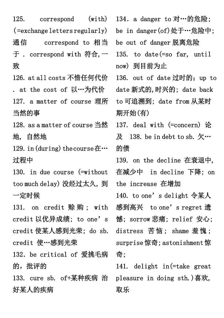 英语四级高频单词、词组、短语_第5页