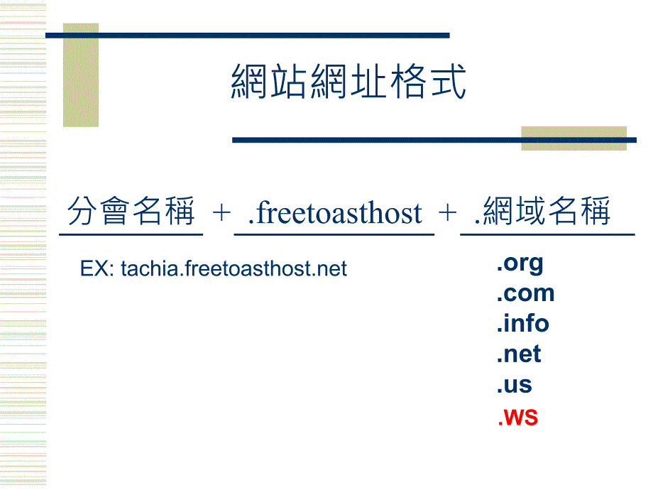 如何善用世界总會的资源_第2页