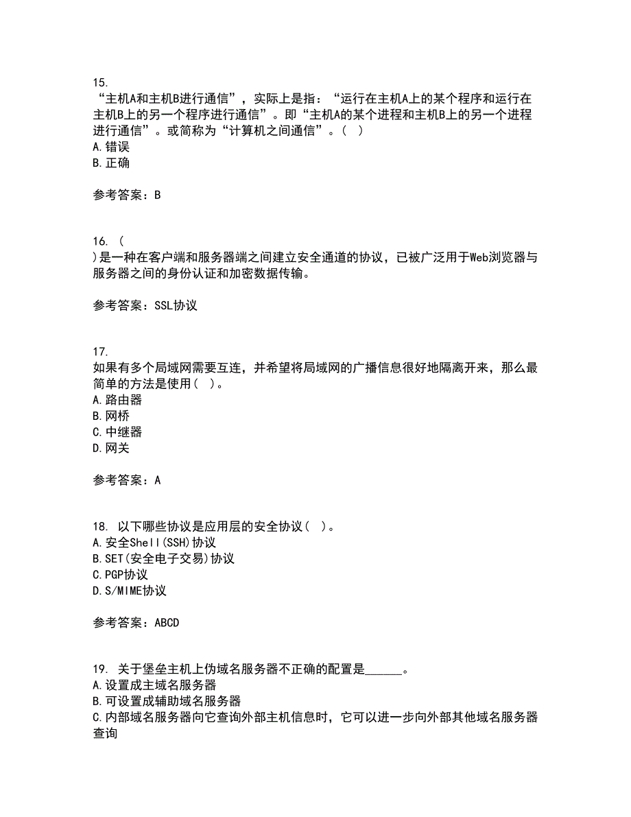 东北大学21秋《计算机网络》管理平时作业二参考答案62_第4页