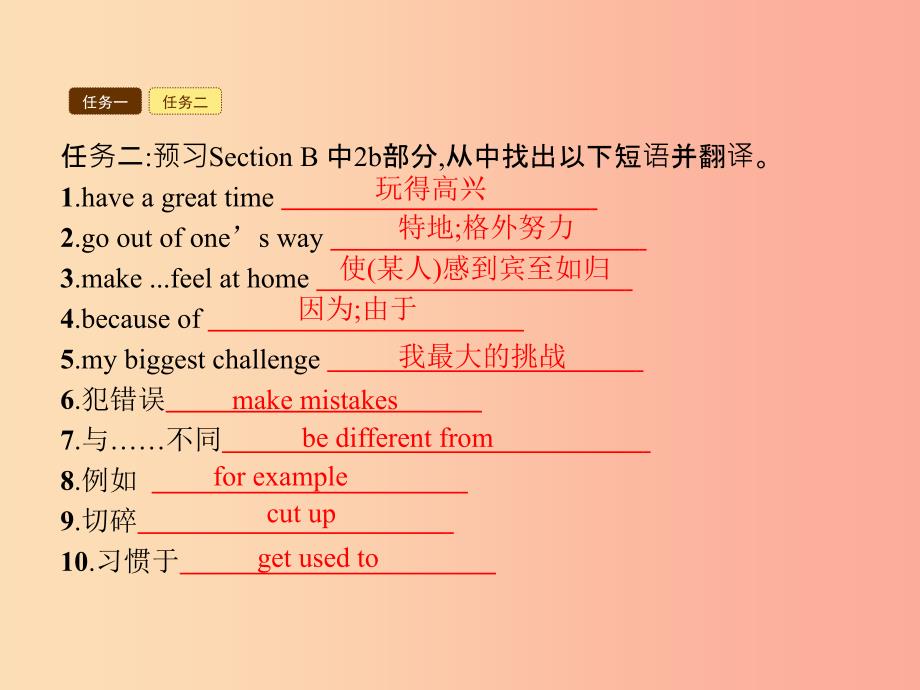 九年级英语全册 Unit 10 You’re supposed to shake hands Section B（2a-3b）课件 新人教版.ppt_第3页