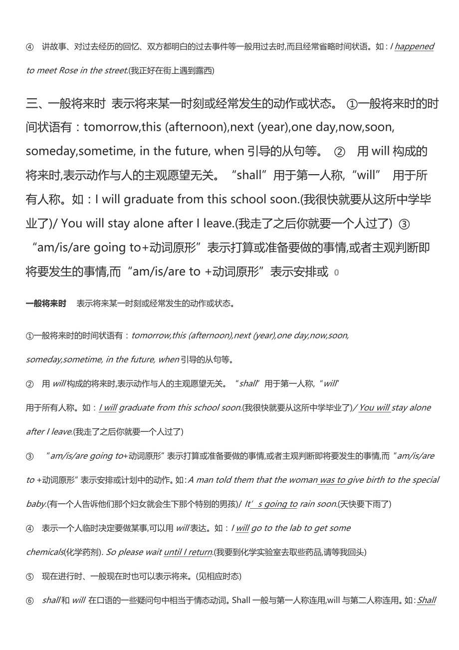 初中英语的10种时态及其用法_第3页