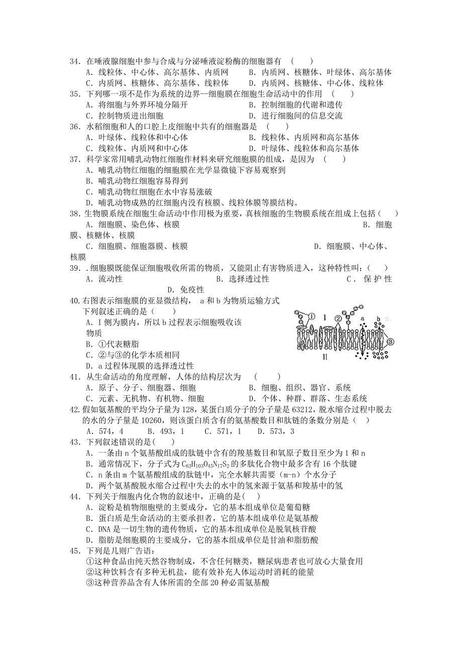 甘肃省张掖二中2015-2016学年高二生物10月月考试题_第3页