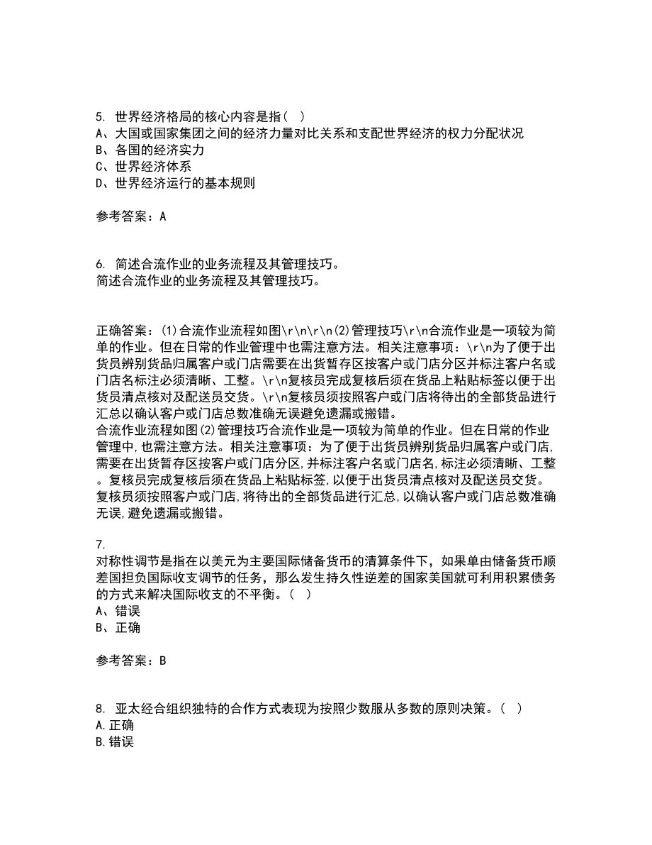 福建师范大学21春《世界经济》概论在线作业一满分答案67_第2页