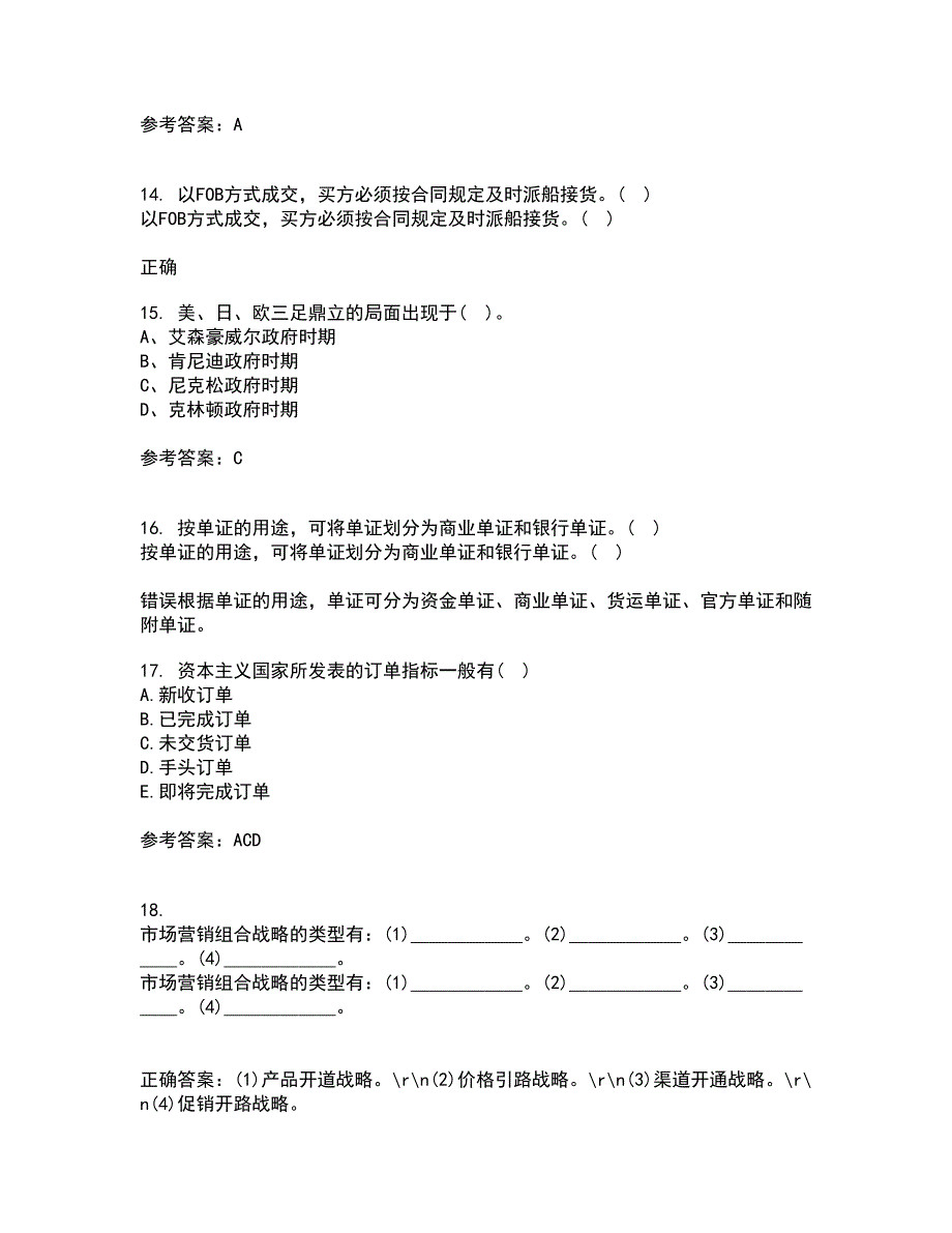 福建师范大学21春《世界经济》概论在线作业一满分答案67_第4页