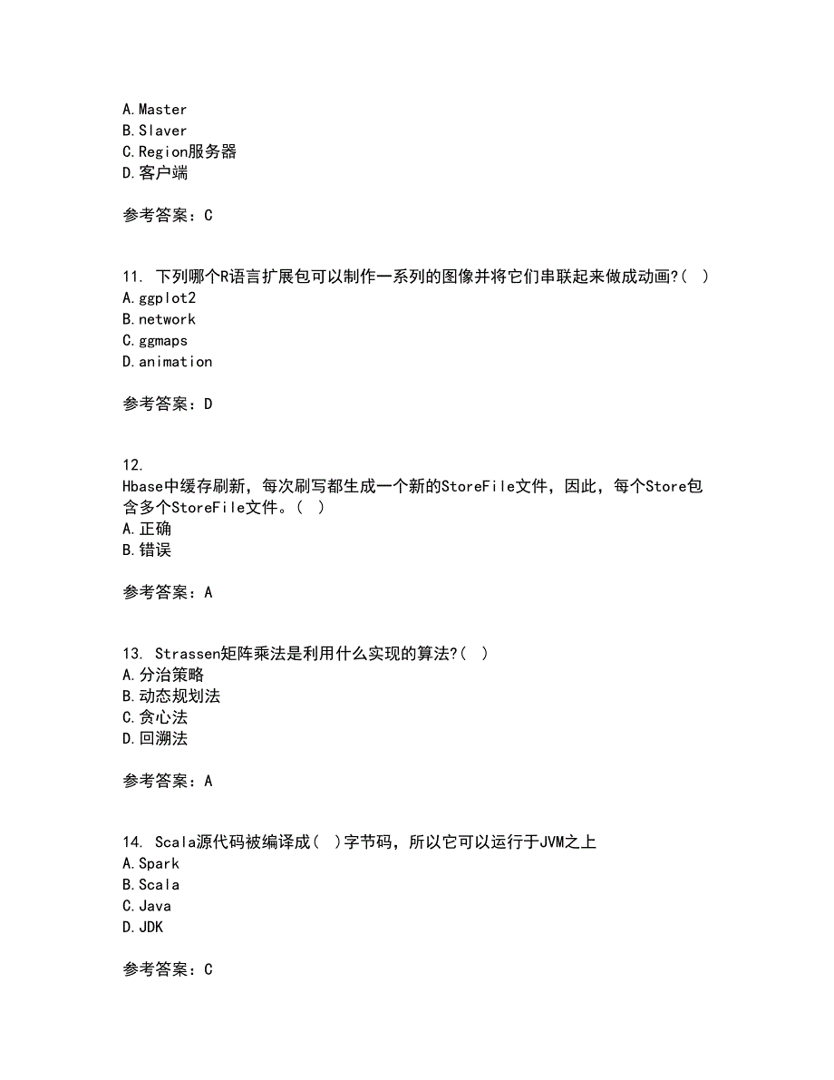 南开大学21秋《大数据开发技术》平时作业二参考答案85_第3页