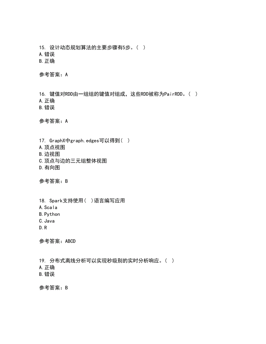 南开大学21秋《大数据开发技术》平时作业二参考答案85_第4页