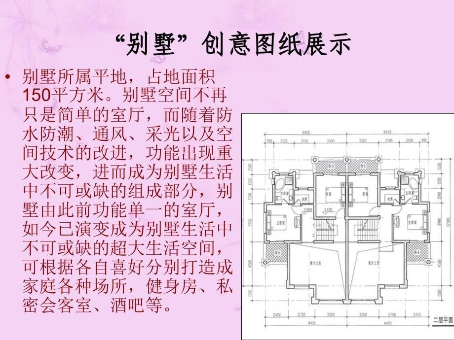 空间展示作品解析.._第5页