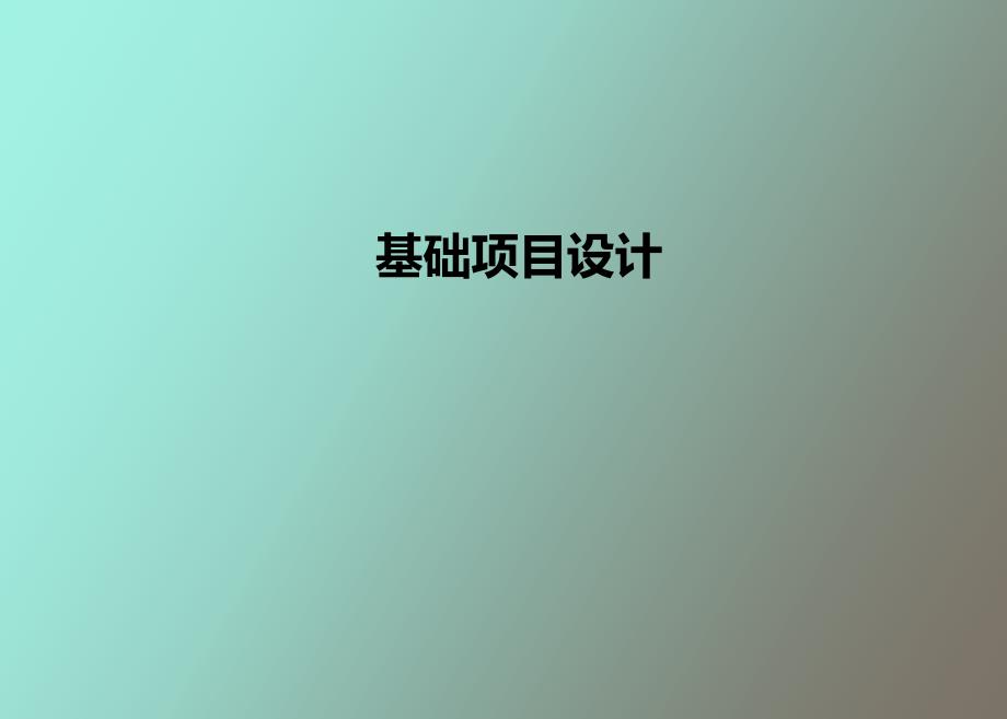 员工管理系统数组实现_第2页