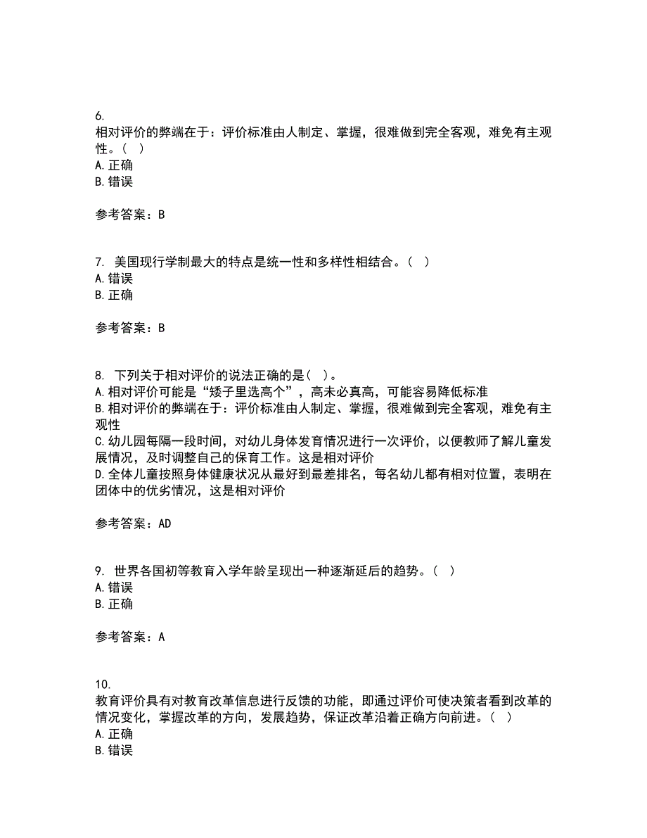 福建师范大学21春《学前教育评价》离线作业1辅导答案43_第2页