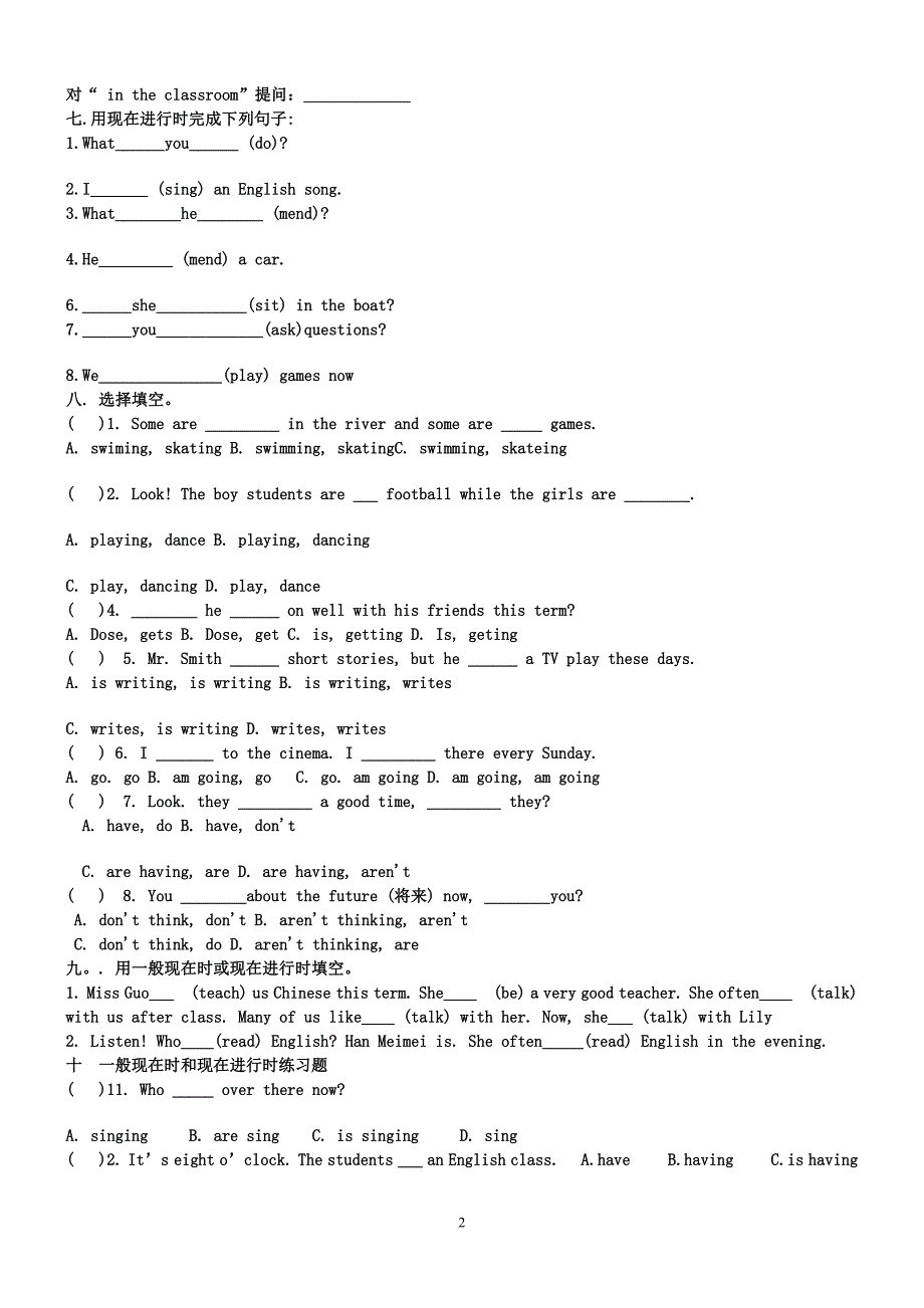 (完整版)中考初中英语现在进行时讲解-专项练习及答案doc.doc_第2页