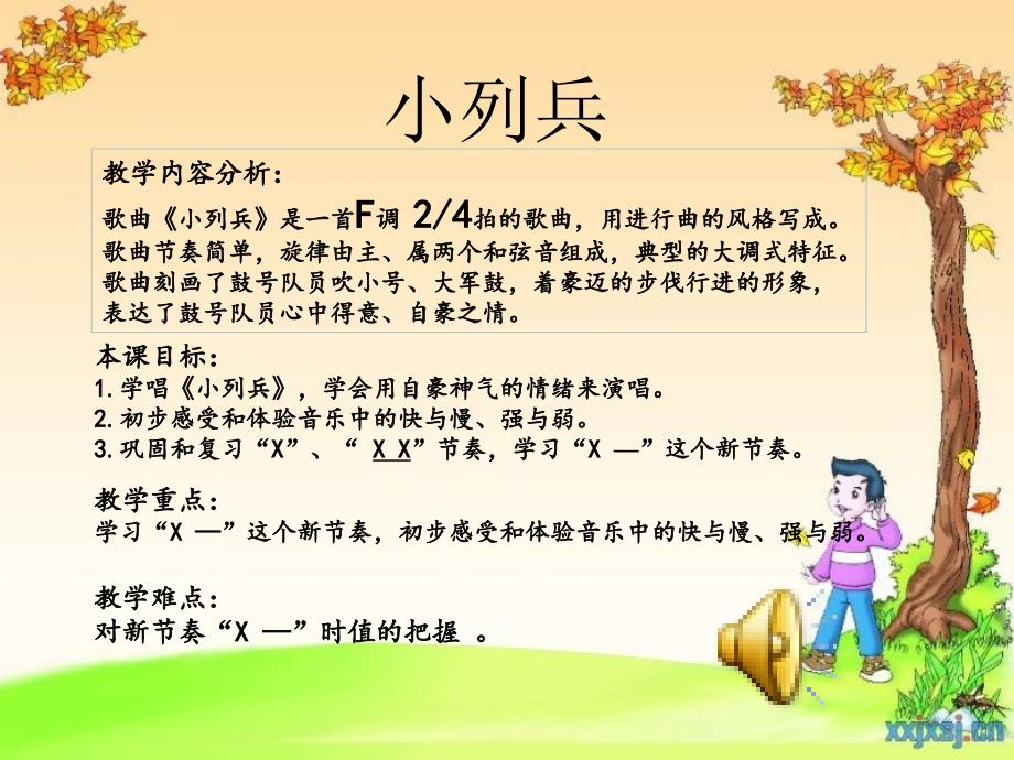 欢迎各位老师前来_第2页