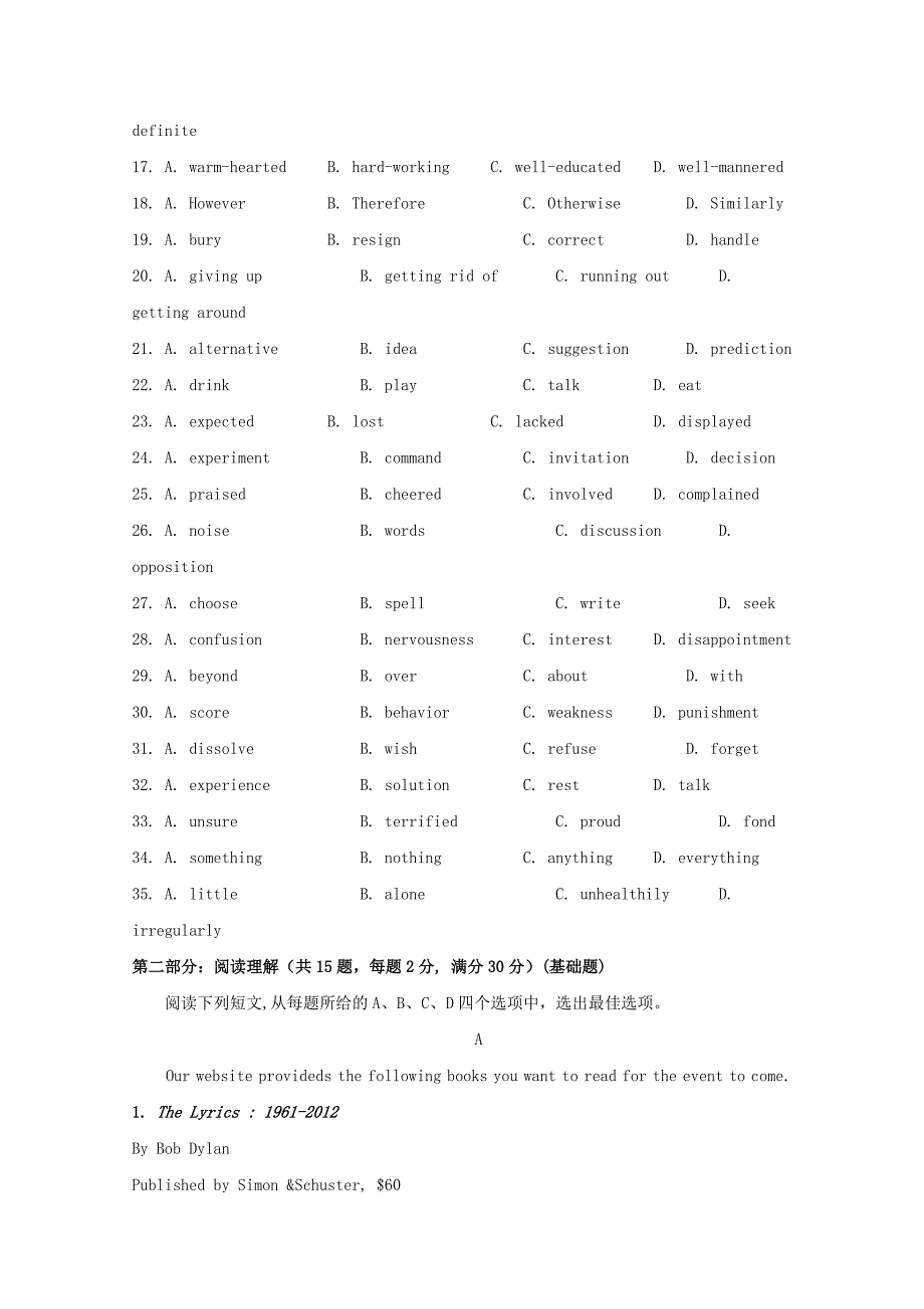 天津市静海县20172018学年高一英语6月学生学业能力调研试题_第4页