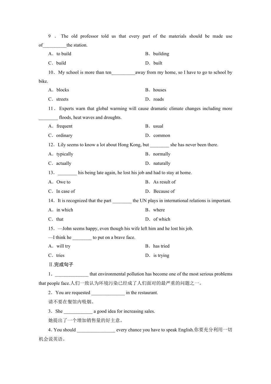 【精品】人教版英语单元测试【必修1】Unit 2I含答案_第2页