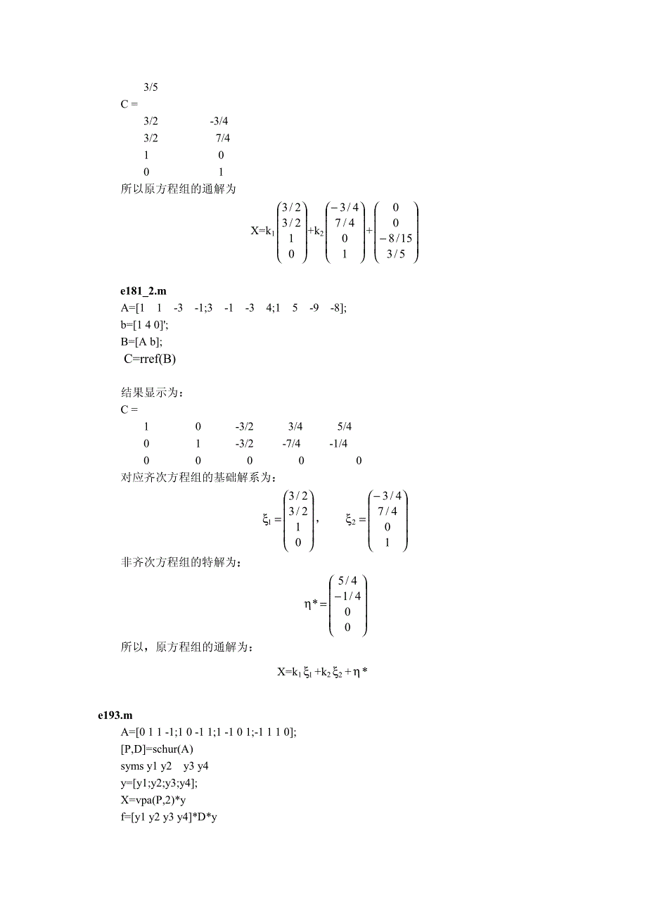 Matlab编程实例,合适初学者学习,参考,编程,仿真,很有价_第2页