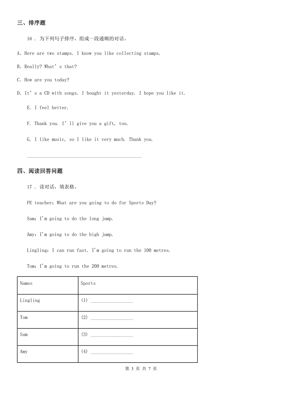 人教版(PEP)2019-2020学年剑桥英语六年级下册期末模拟测试英语试卷B卷_第3页