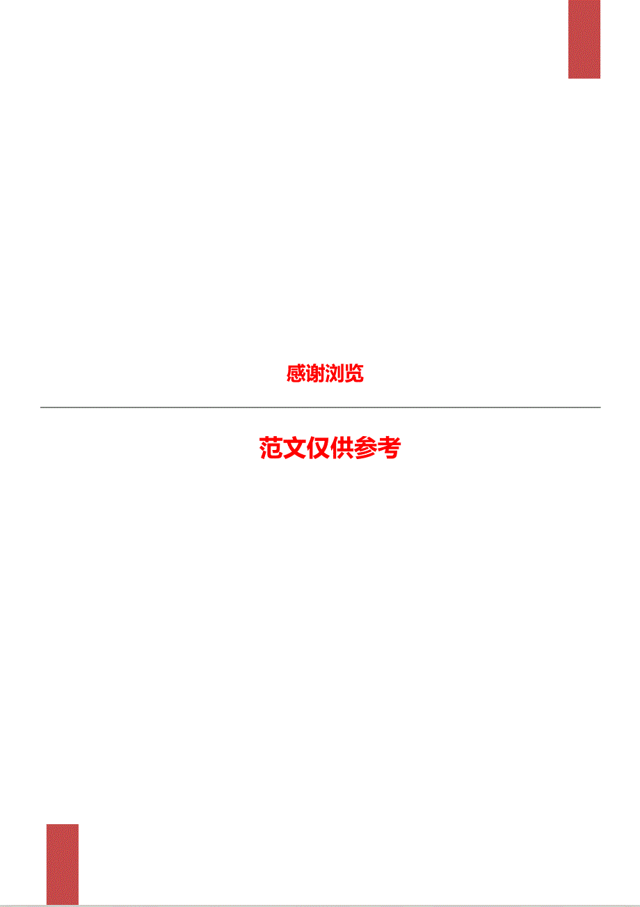 财务人员实习心得体会范文【二】_第4页