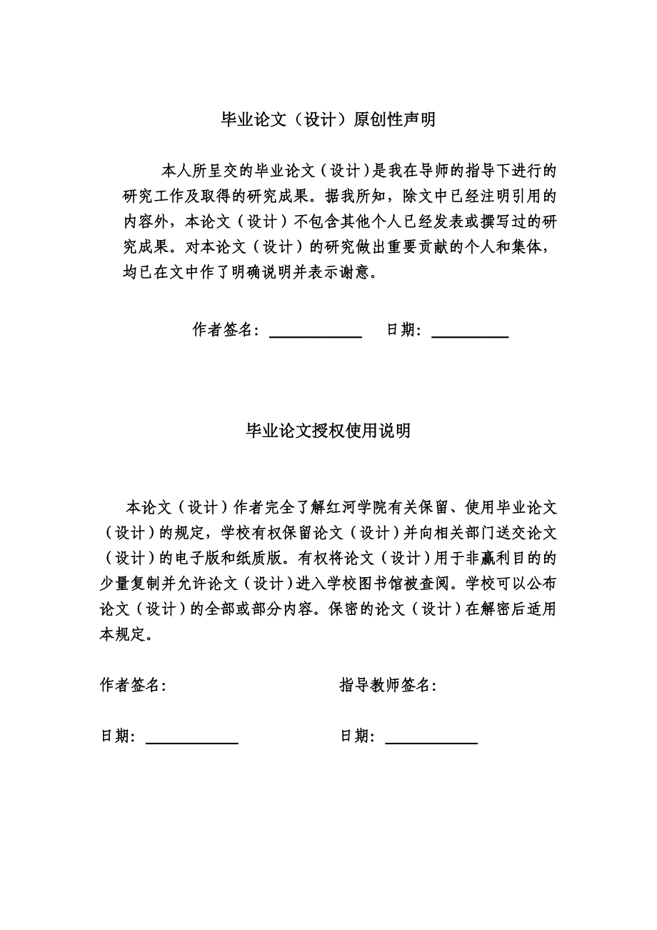 本科毕业论文---改性花生壳吸附剂的制备及对pb2+的吸附性能研究_第3页