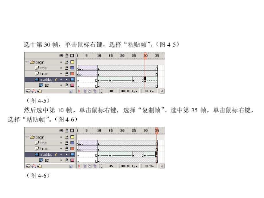 第四节游戏主体设计三_第4页