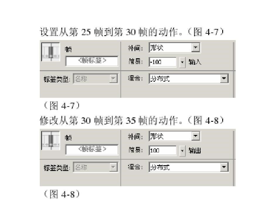 第四节游戏主体设计三_第5页