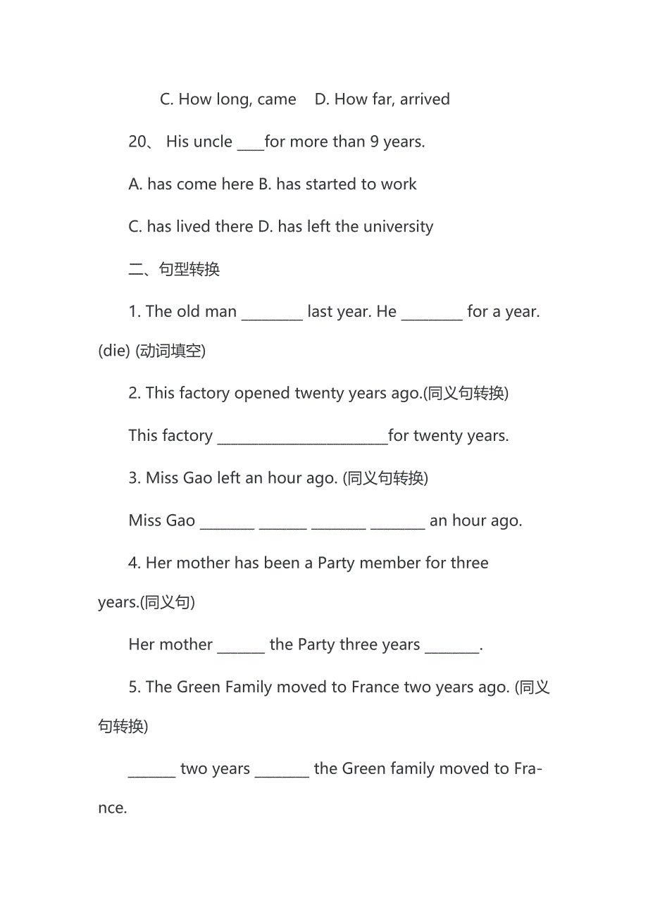 (完整word版)英语人教版八年级下册初中语法现在完成时练习题.doc_第4页