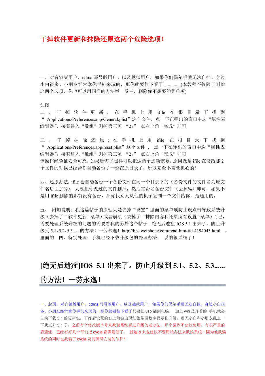 Iphone学习资料.doc_第2页