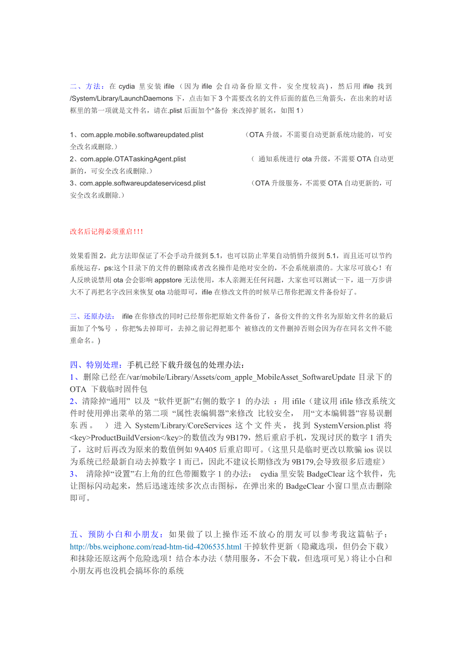 Iphone学习资料.doc_第3页