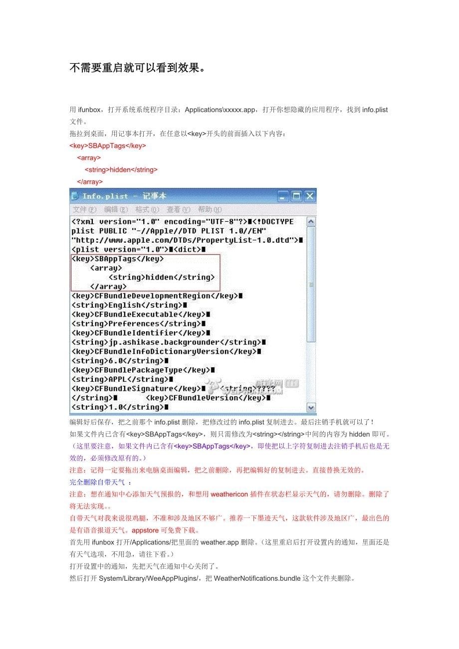 Iphone学习资料.doc_第5页