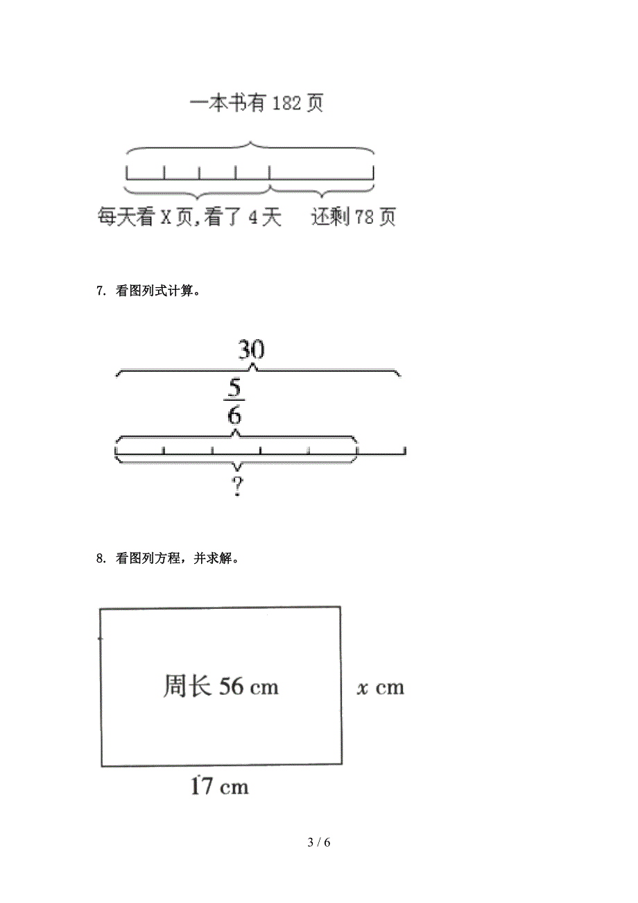 小学五年级数学上学期看图列方程计算专项课后西师大版_第3页