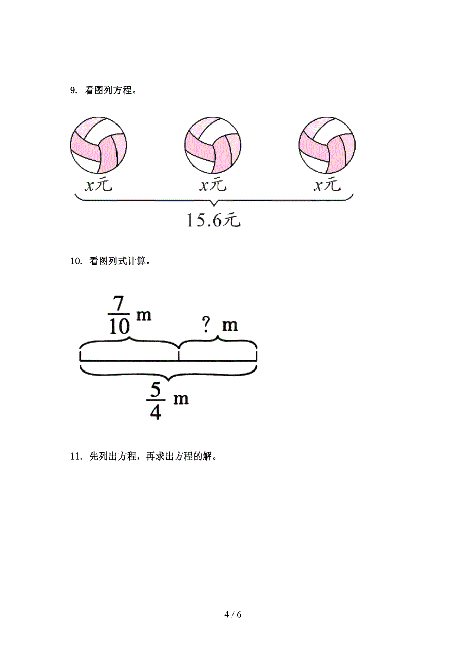 小学五年级数学上学期看图列方程计算专项课后西师大版_第4页