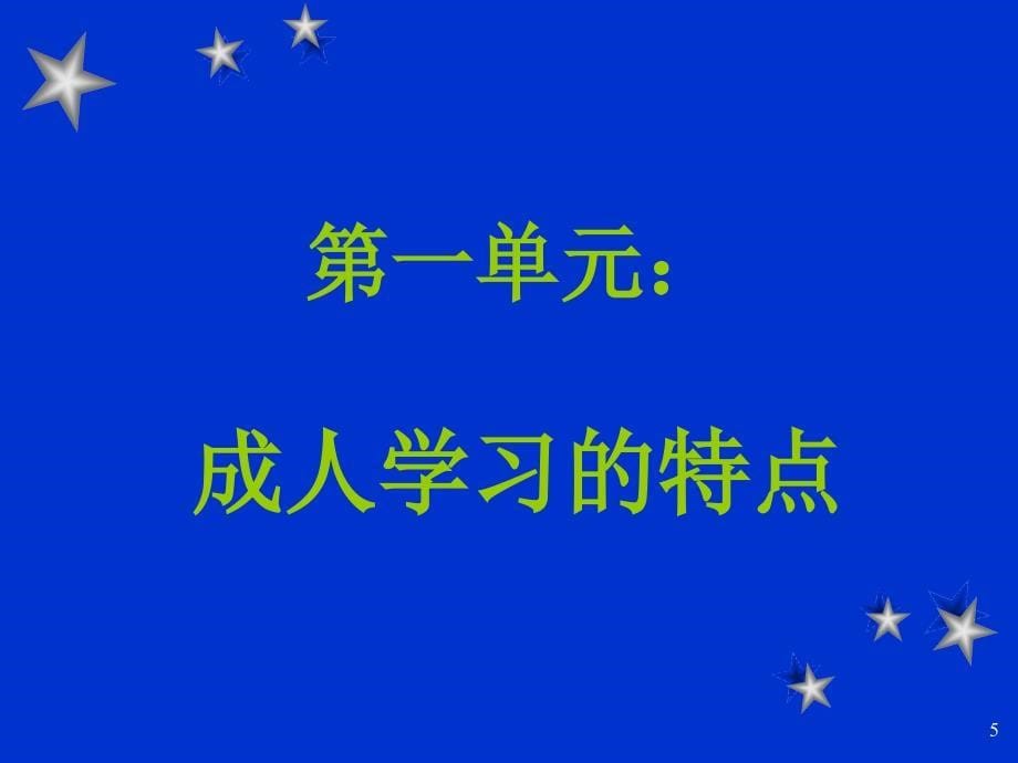 培训导师的职责_第5页